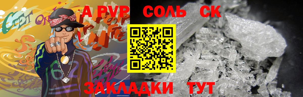 Дербент  A-PVP Соль  A PVP кристаллы  Вход с VPN  A PVP СК КРИС 