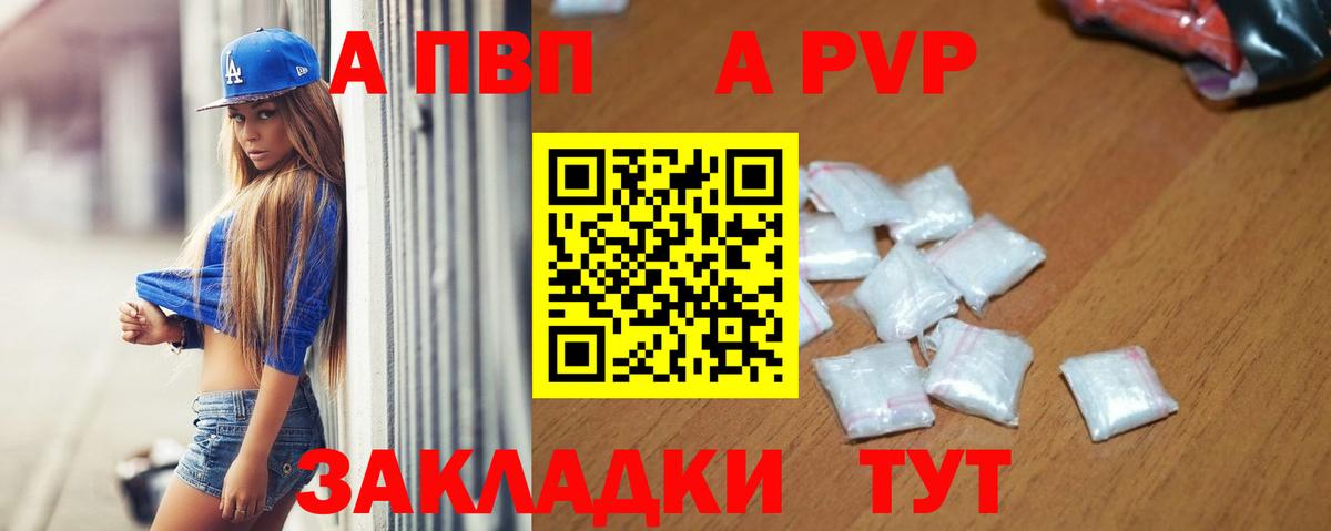 A-PVP СК Дербент