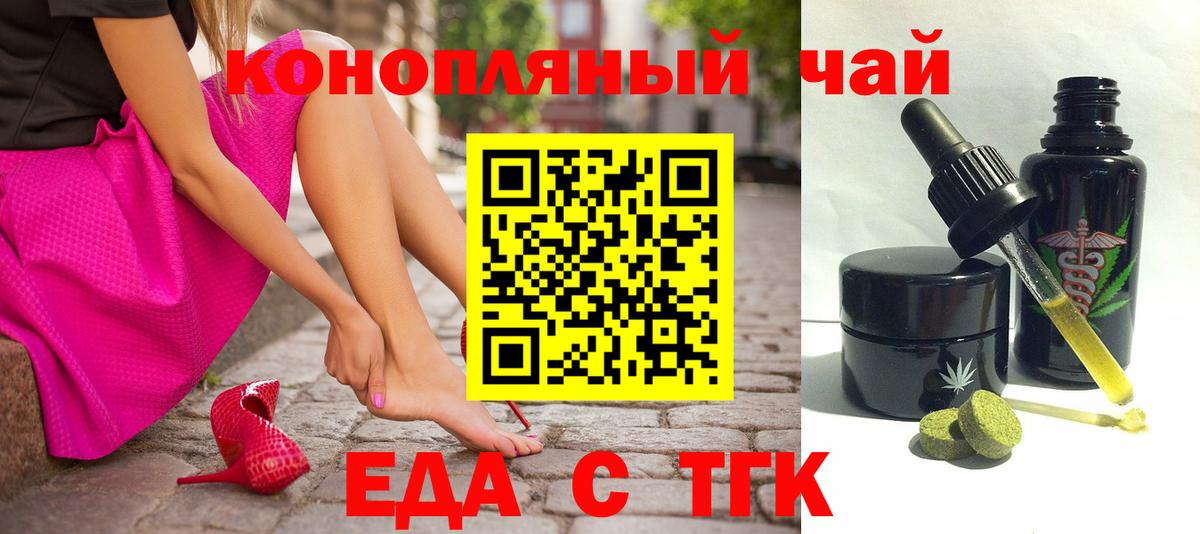 Canna-Cookies конопля  Вход с VPN  Дербент 