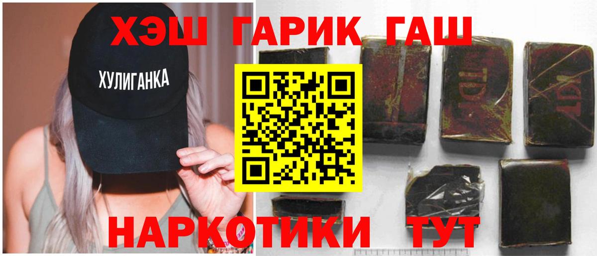 цена наркотик  ГАШИШ hashish  Гашиш гашик  Вход с VPN  Дербент  Гашиш 