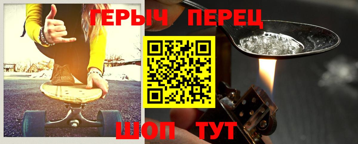 Героин хмурый  Вход с VPN  Дербент 