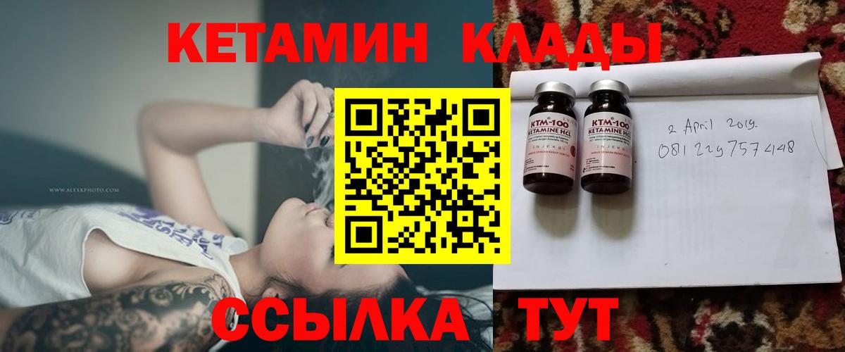 Кетамин ketamine  Вход с VPN  Дербент  КЕТАМИН VHQ 