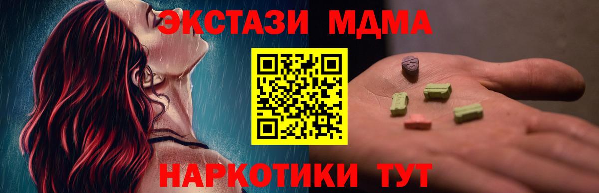 MDMA кристаллы  МДМА кристаллы  Вход с VPN  МДМА  Дербент 
