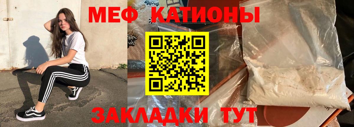 Мефедрон мяу мяу  Вход с VPN  что такое наркотик  Дербент  МЕФ кристаллы  МЕФ 