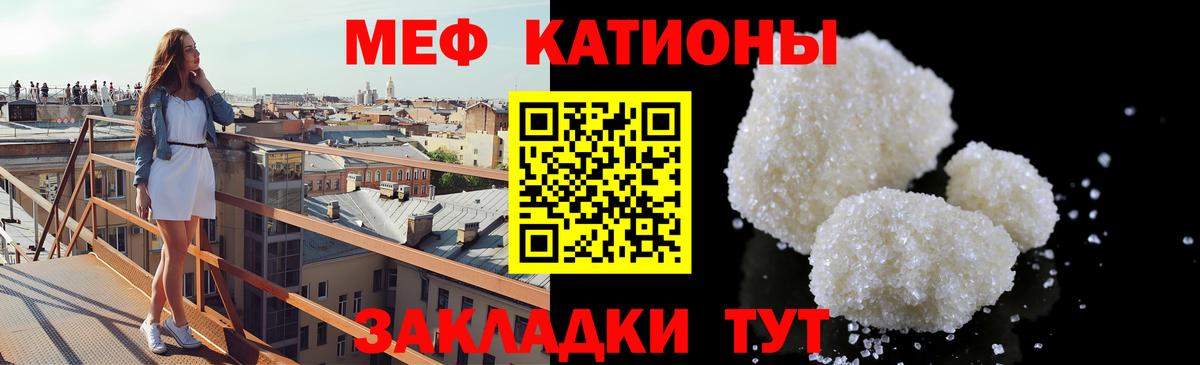 Меф мяу мяу мука Дербент
