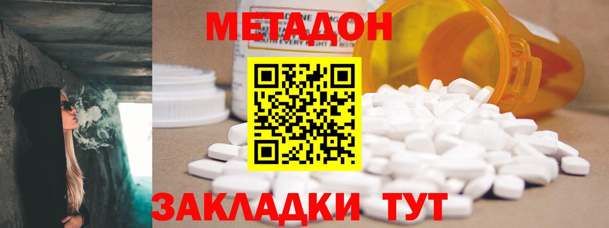 МЕТАДОН VHQ  Вход с VPN  Дербент 