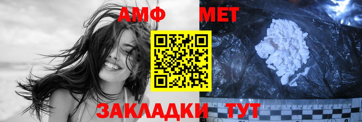 Метамфетамин кристалл Дербент