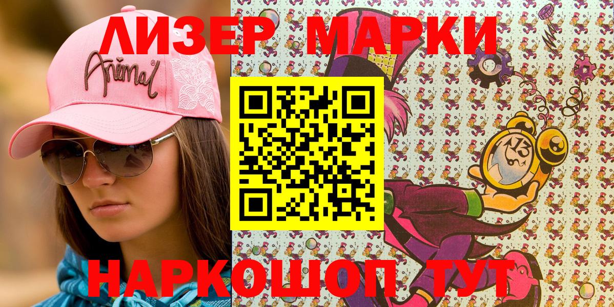 Марки NBOMe 1500мкг  Вход с VPN  Дербент 
