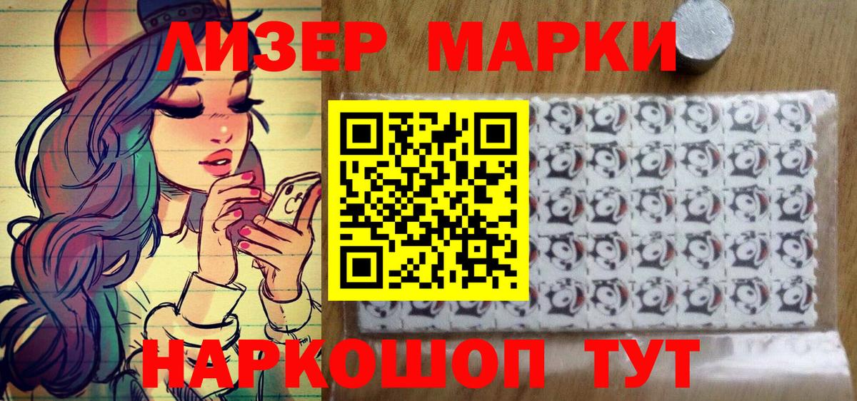 Наркотические марки 1,8мг Дербент