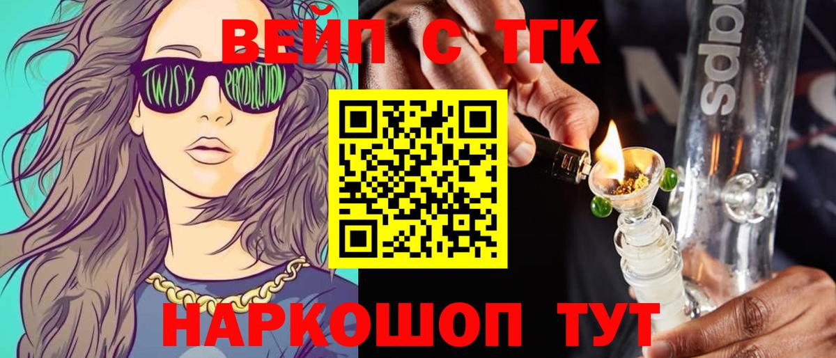 Дистиллят ТГК вейп Дербент