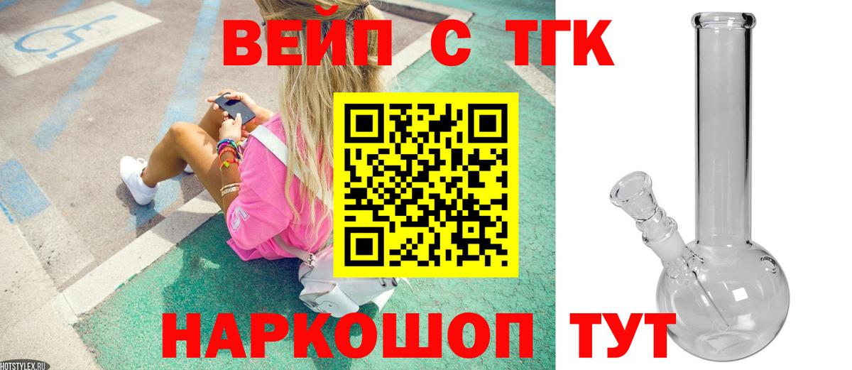Дербент  ТГК жижа  как найти наркотики  Вход с VPN 