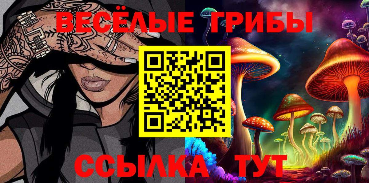 Дербент  Галлюциногенные грибы Magic Shrooms  Вход с VPN 