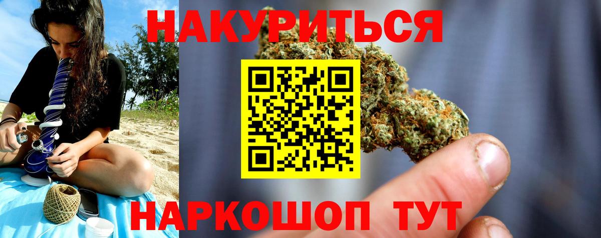 Канабис семена  Бошки Шишки конопля  Вход с VPN  Дербент 